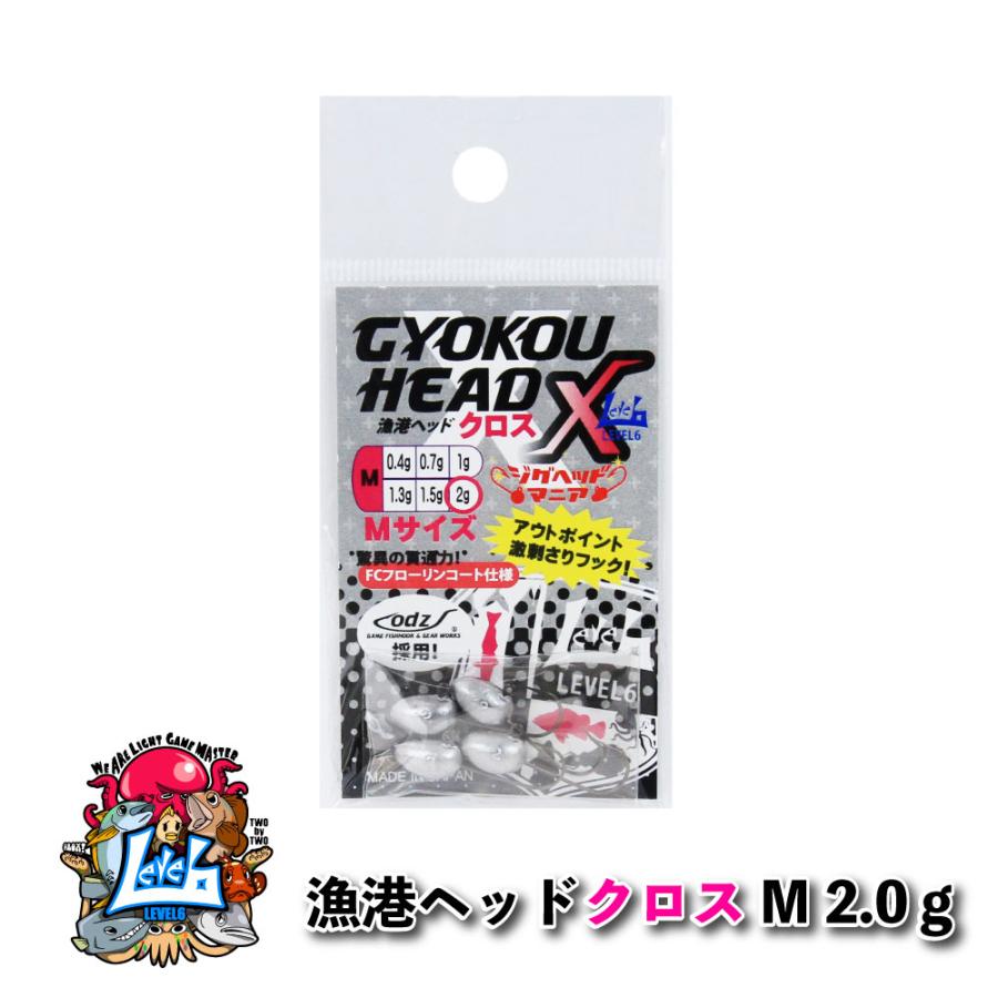 LEVEL6 レベロク 漁港ヘッドクロス M 2g(lv6-012594)[M便 1/20