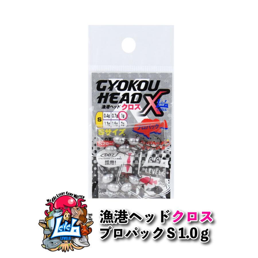 確認用 LEVEL6 レベロク 漁港ヘッドクロス プロパック S 1g(lv6-012624
