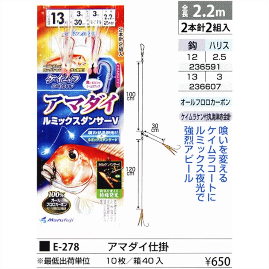 マルフジ E-278 アマダイ仕掛 鈎12号 ハリス2.5号(marufuji-236591)[M便 1/15]｜ori｜02