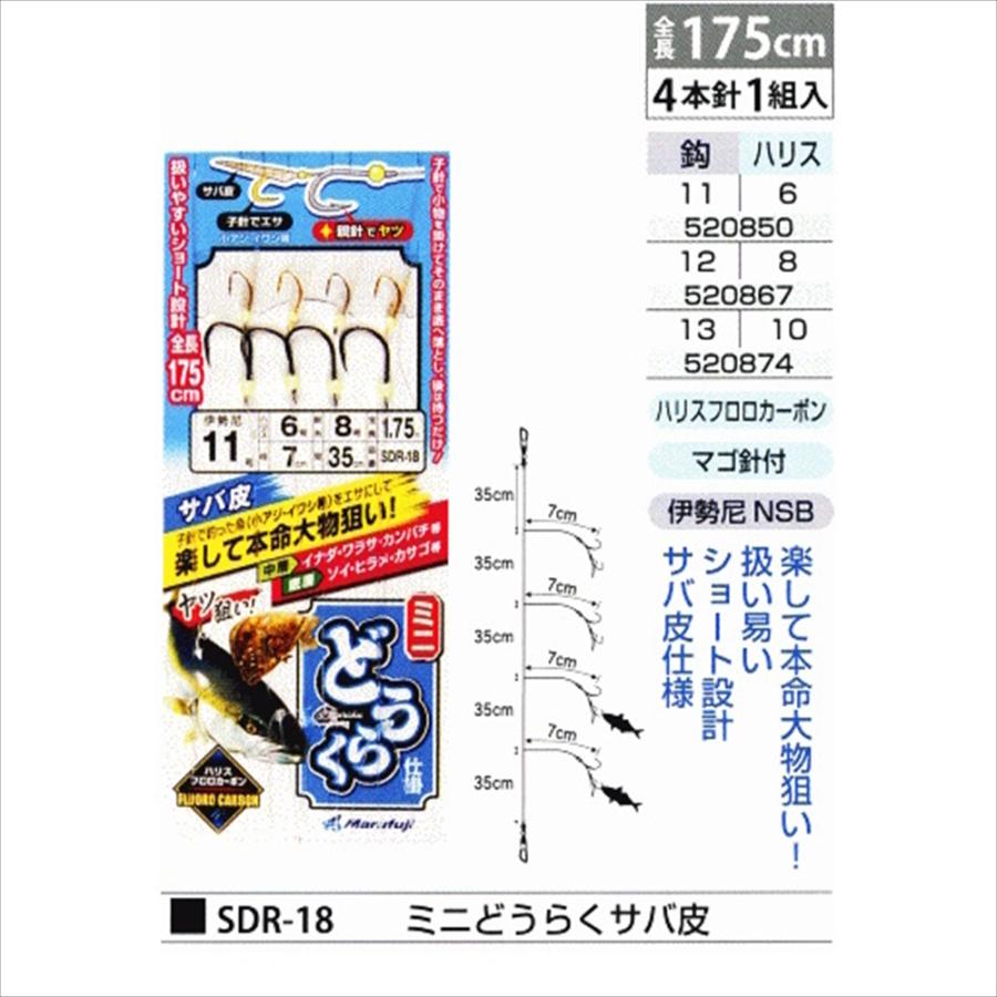 Marufuji（まるふじ） マルフジ SDR-18 ミニどうらくサバ皮 針13号