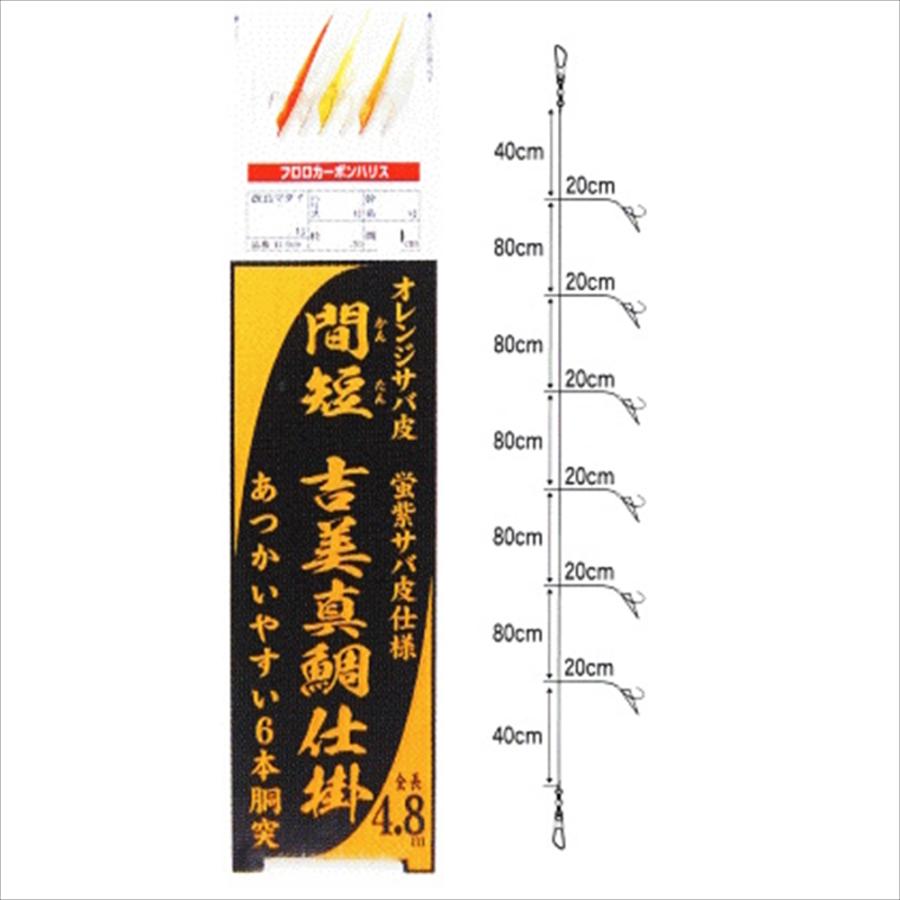Marufuji（まるふじ） マルフジ D-469 間短吉美真鯛 鈎1号 ハリス1.5号