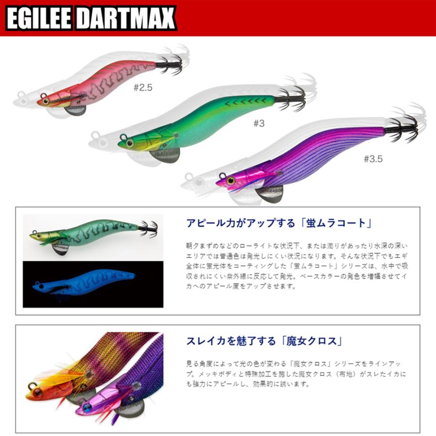 マルキュー エギリー ダートマックス 3号 D40CP オレンジヘッド マルキュー エギリー ダートマックス 3号 D40CP オレンジヘッド