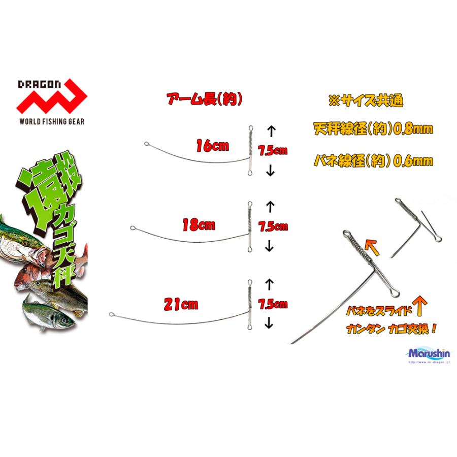マルシン漁具 遠投カゴ天秤 2本入り 16cm(marushin-176213)[M便 1/15