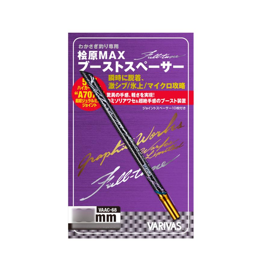 VARIVAS（バリバス） 桧原MAXブーストスペーサー VAAC-68 88mm(mo