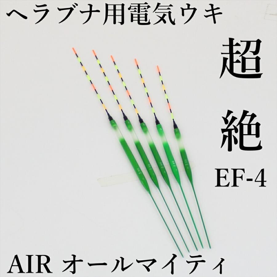新作からsaleアイテム等お得な商品満載 ヘラ釣り用電気ウキ ヘラ ヘラブナ ルアー用品 Www Petromindo Com