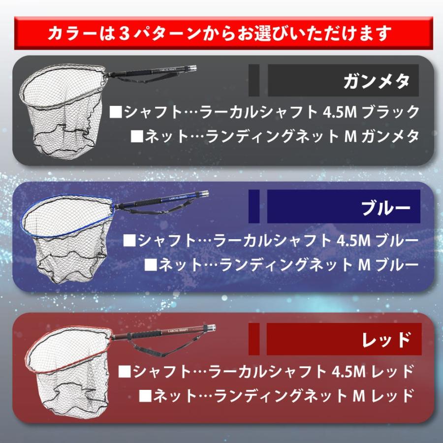 おり釣具 カーボン玉の柄 ラーカルシャフト 4.5M ランディングネット