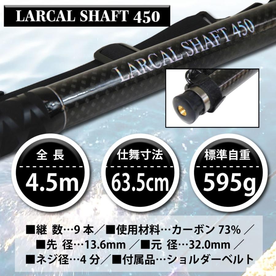 澱釣具 炭素玉の柄 ラーカルシャフト 4.5M ランディングネット 大いさM 2点仕かける (netset-037)爆買