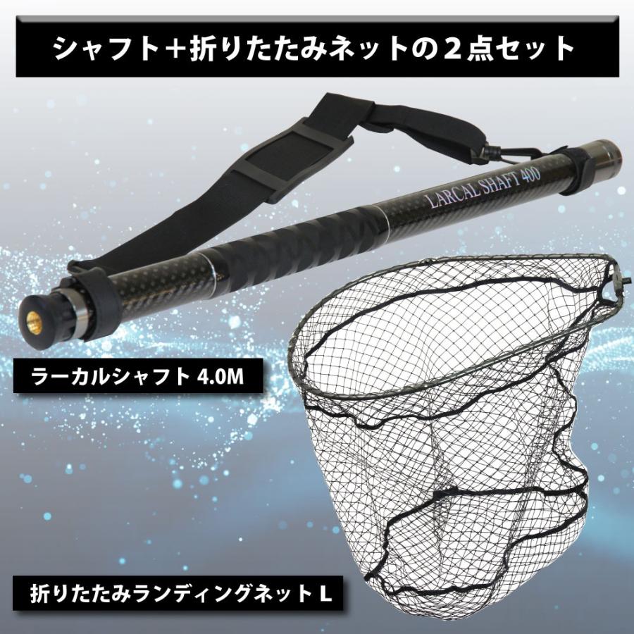おり釣具 カーボン玉の柄 ラーカルシャフト 4M ＆ 折りたたみ