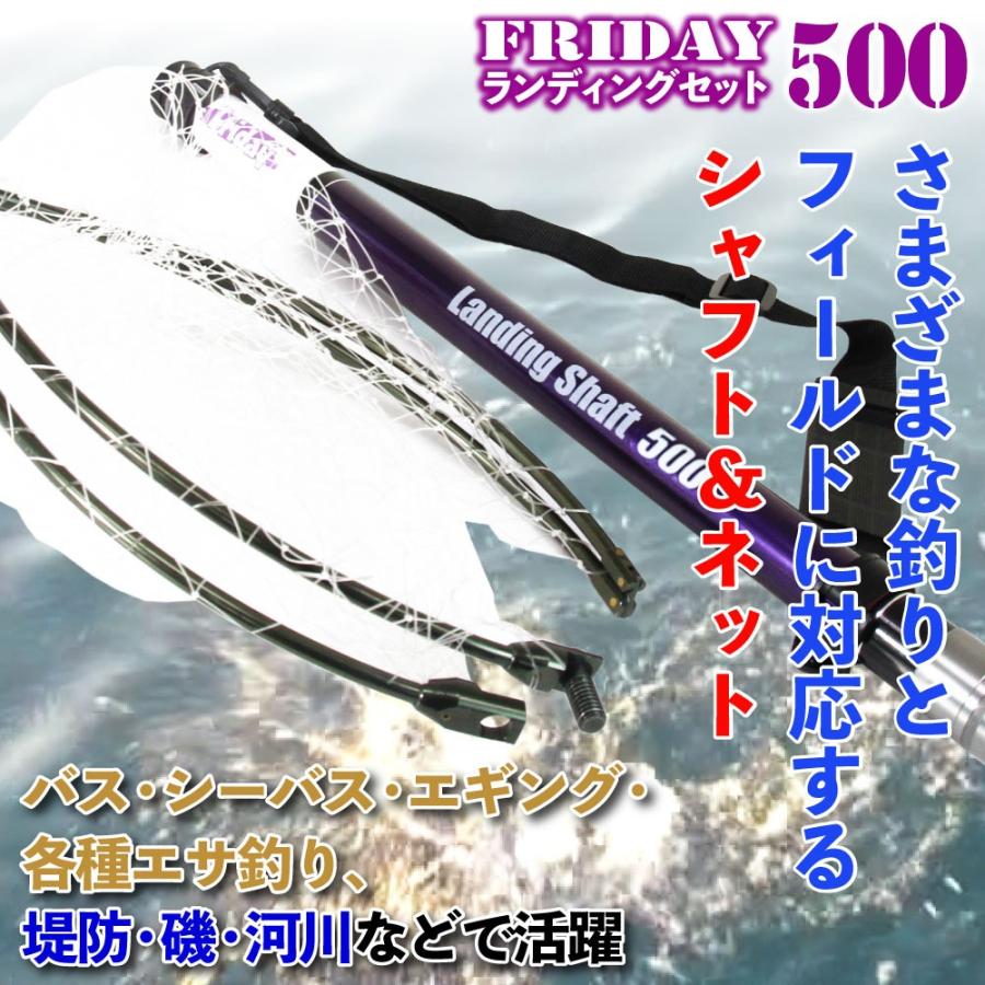 おり釣具 フライデー ランディングネット 500 ホルダー(右差/左差)＆ベルト付き(カーキ/ブラック)3点セット (netset-053)爆買_3