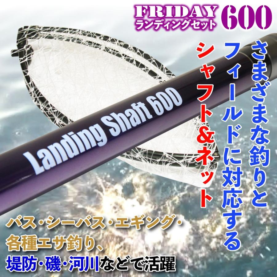 おり釣具 フライデー ランディングネット 600 ホルダー(右差/左差