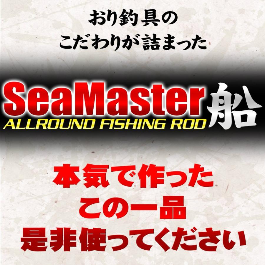 青物落とし込みに 総糸巻船竿 シーマスタッグ 船 F 73 205 S(40-120号)／M(60-150号) (ori-205f73)｜ori｜06