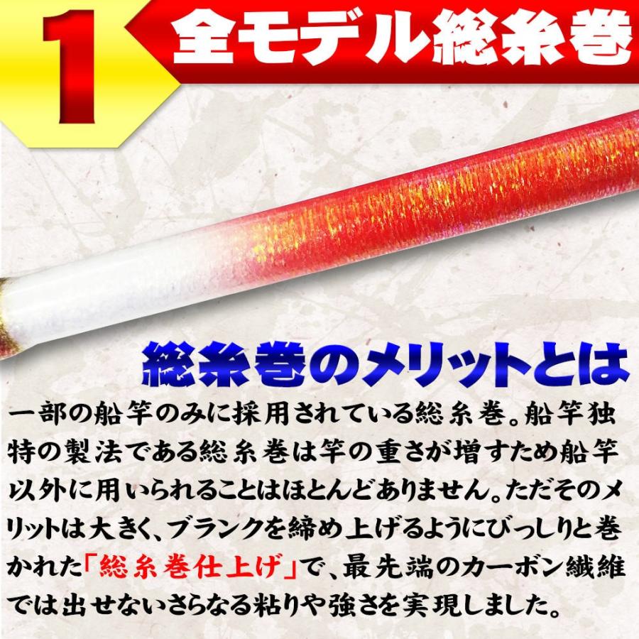おり釣具 送料無料 アカムツ・キンメに 中深海 総糸巻船竿 おり釣具 送料無料 アカムツ・キンメに 中深海 総糸巻船竿