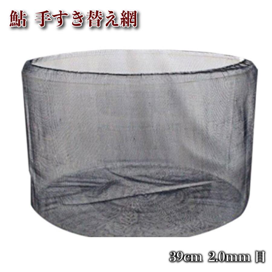 おり釣具 鮎(アユ)手すき 替網 39cm/2mm目 (ori-3920) : 船竿 沖 おり釣具 鮎(アユ)手すき 替網 39cm/2mm目 (ori-3920) : 船竿 沖