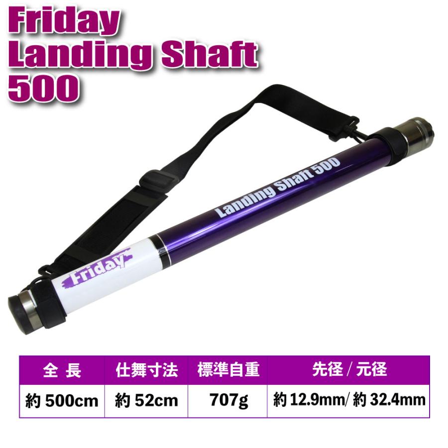 おり釣具 FRIDAY ランディングシャフト 500 シャフト単品 (ori-780872