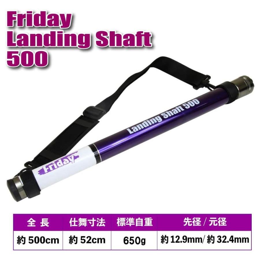 おり釣具 FRIDAY ランディングシャフト 500 シャフト単品 (ori-780872