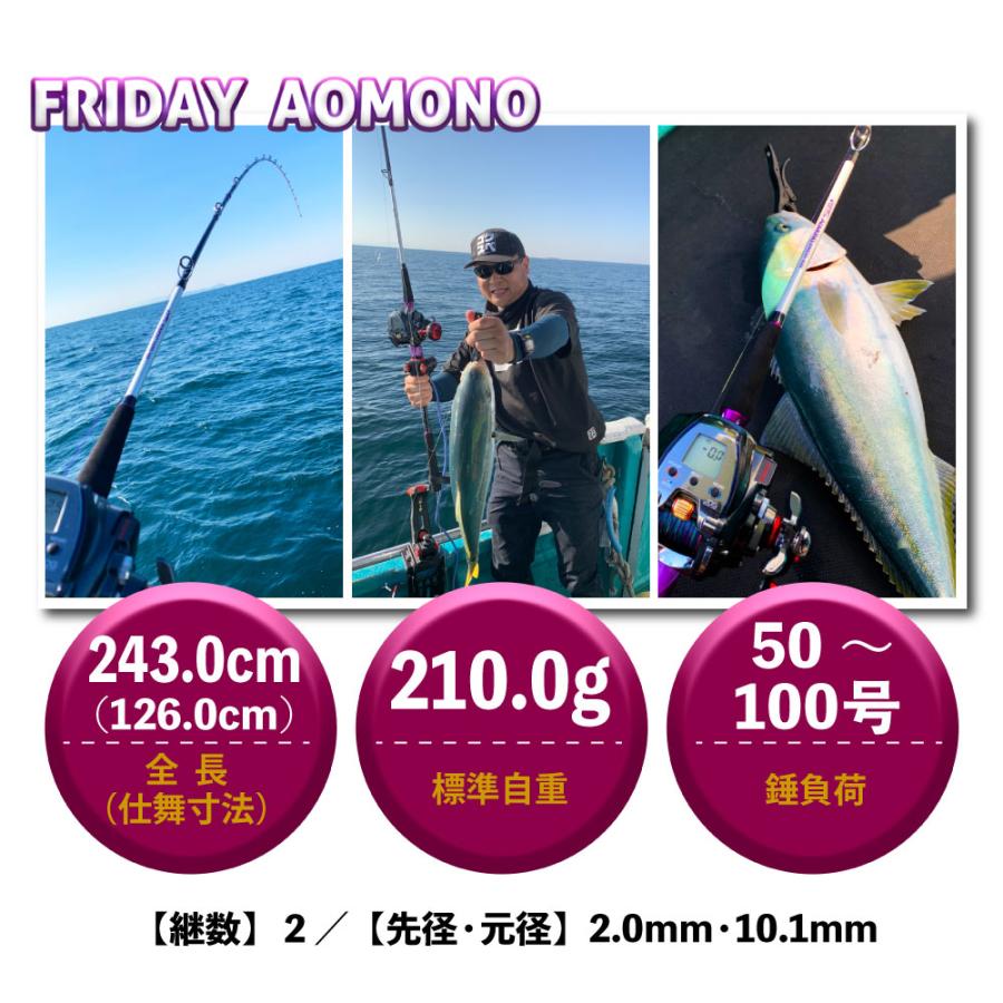 おり釣具 青物専用船竿 フライデー青物 240(50〜100号)(ori-780919