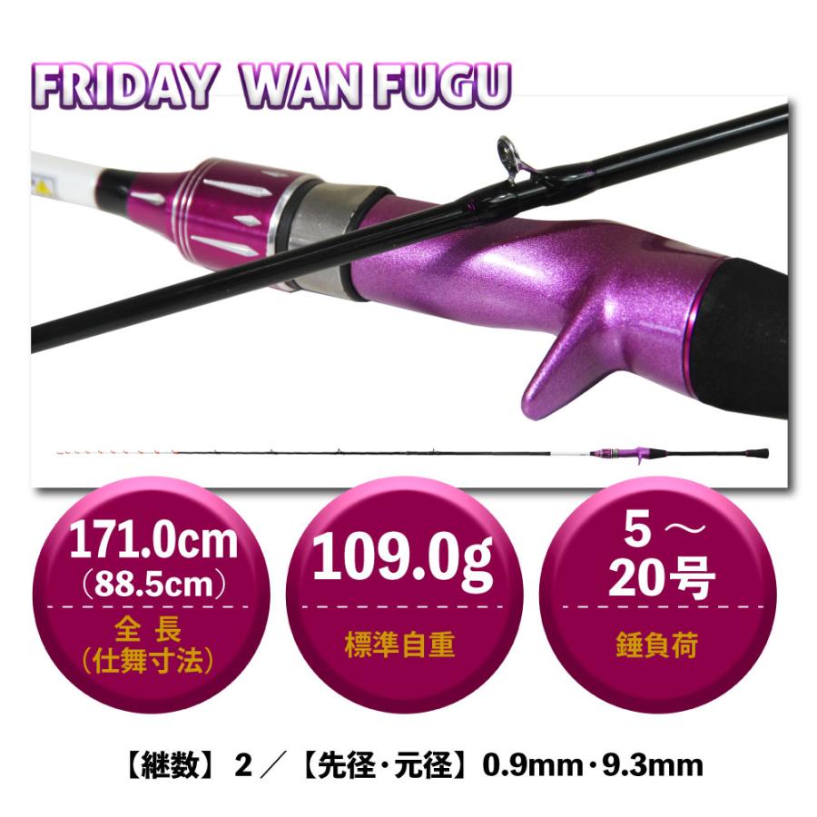 おり釣具 フグ専用船竿 フライデー湾フグ 170M(ori-780933)爆買 : 船竿