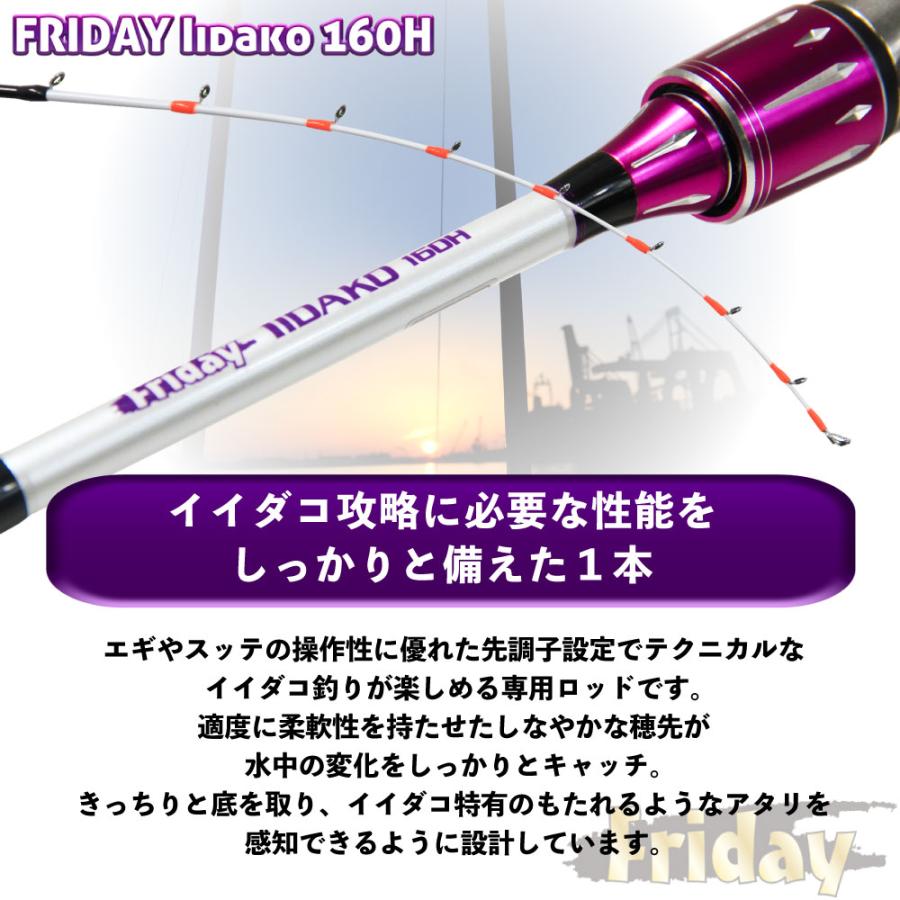 専用ページです^_^ おり釣具 イイダコ専用船竿 フライデーイイダコ 160H(ori-780964