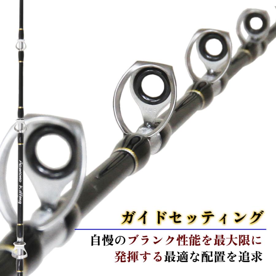 釣り竿 Aomono Killing 200号 青物キリング
