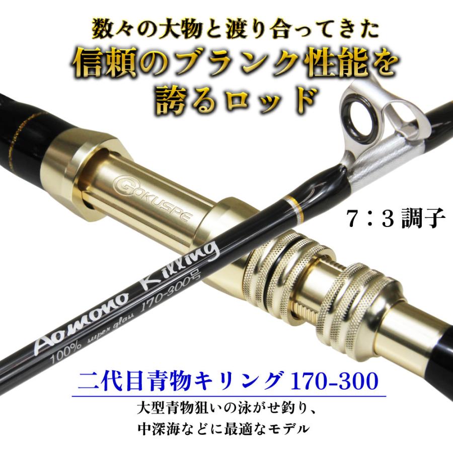 おり釣具二代目 青物キリング 170-300号 BLACK(ori-781015) おり釣具二代目 青物キリング 170-300号 BLACK(ori-781015)
