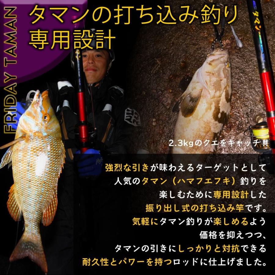おり釣具 ぶっこみ 打ち込み専用 タマン竿 フライデー タマン 500-10