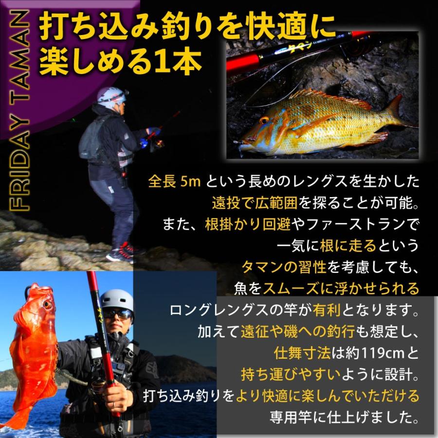 おり釣具 ぶっこみ 打ち込み専用 タマン竿 フライデー タマン 500-10