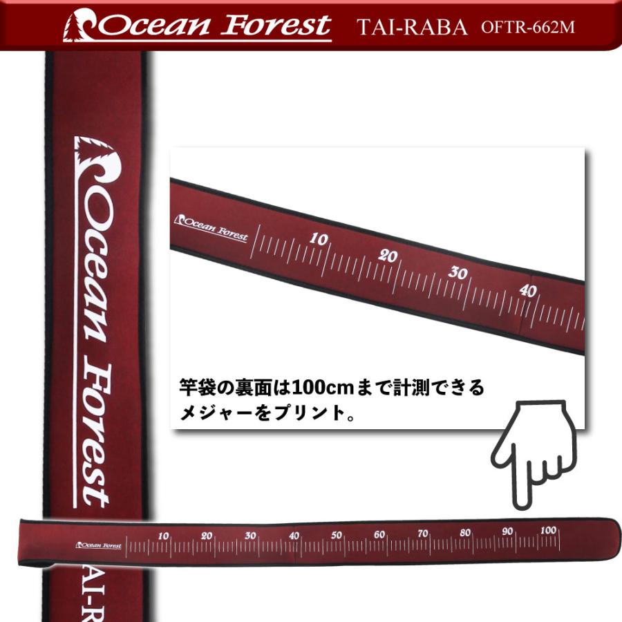 おり釣具 タイラバ専用ロッド OF-2 オーシャンフォレスト(Ocean Forest