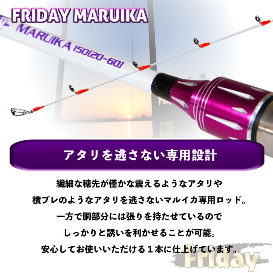 おり釣具 マルイカ専用船竿 フライデーマルイカ 150(20-60)(ori-781718