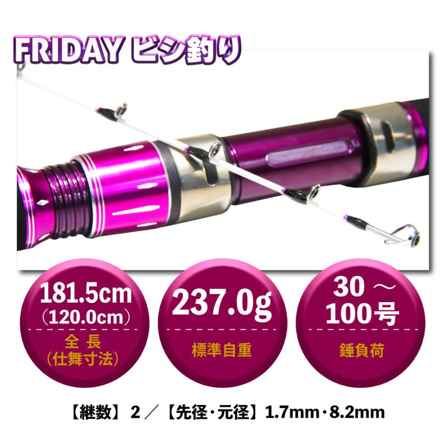 おり釣具 アジビシ 釣り専用 フルグラスソリッド 船竿 フライデービシ