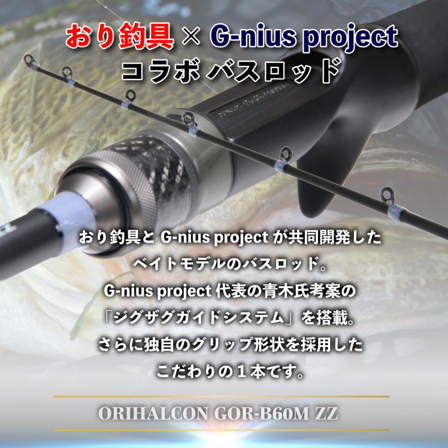 おり釣具 送料無料 ジーニアスプロジェクト コラボ ベイトバス おり釣具 送料無料 ジーニアスプロジェクト コラボ ベイトバス