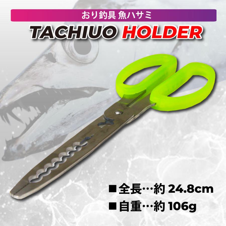 おり釣具 魚ハサミ タチウオホルダー(ori-782142)[M便 1/2] : 船竿 沖