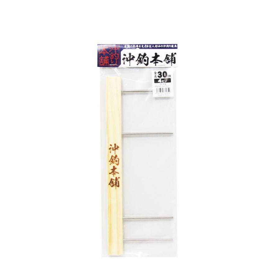 おり釣具 沖釣本舗 木製掛枠 30cm 4ピン(ori-782852)[M便 1/4] : 船竿