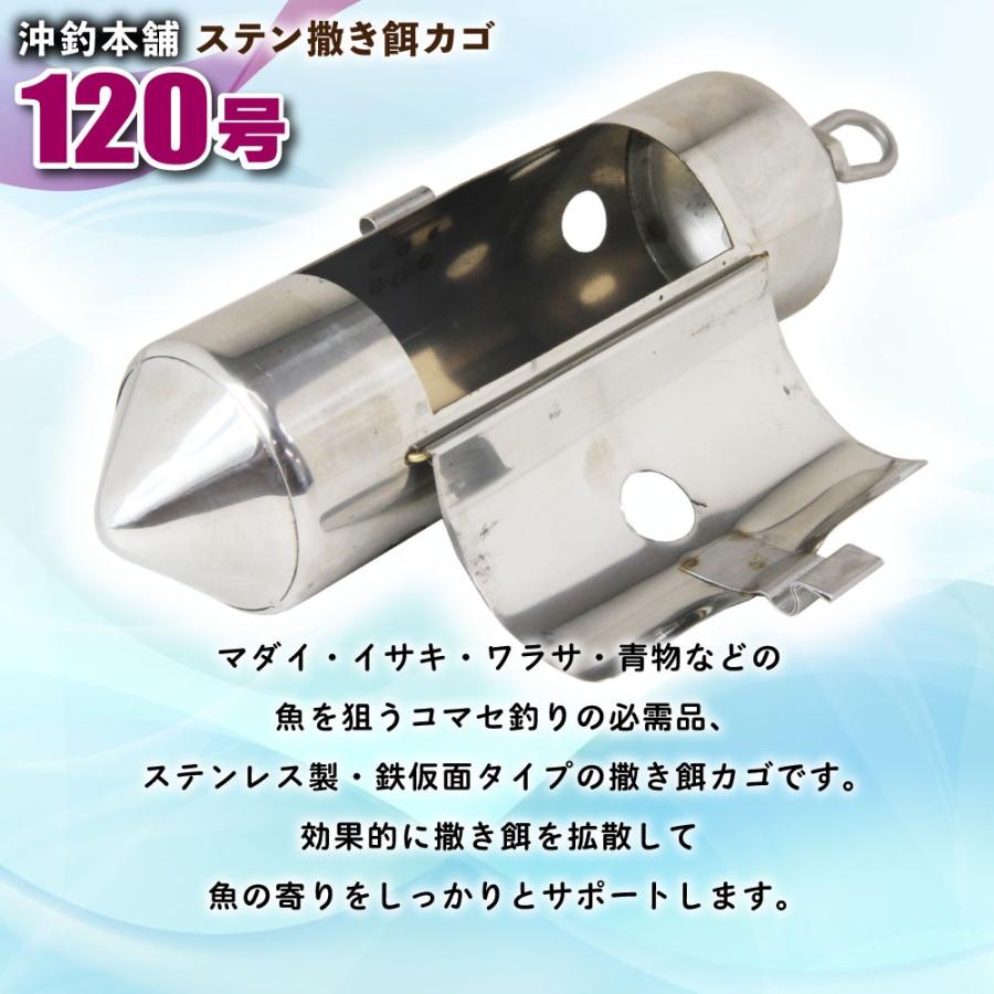 おり釣具 沖釣本舗 ステン撒き餌カゴ 120号(ori-783217)爆買 : 船竿 沖