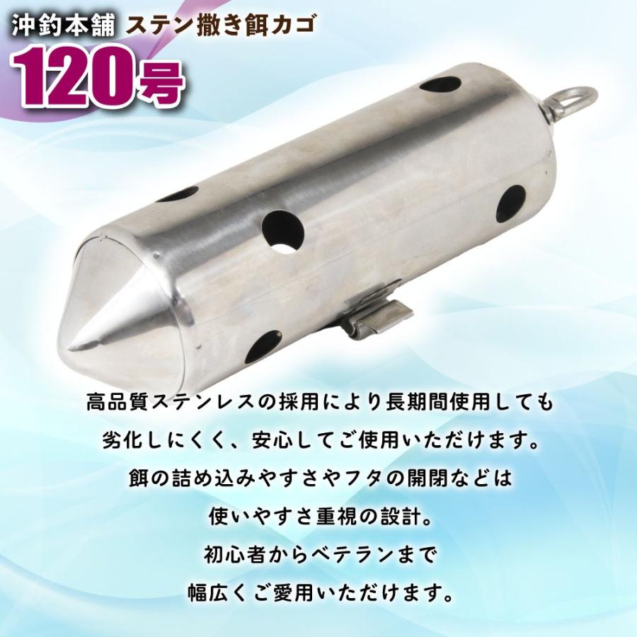 おり釣具 沖釣本舗 ステン撒き餌カゴ 120号(ori-783217)爆買 : 船竿 沖