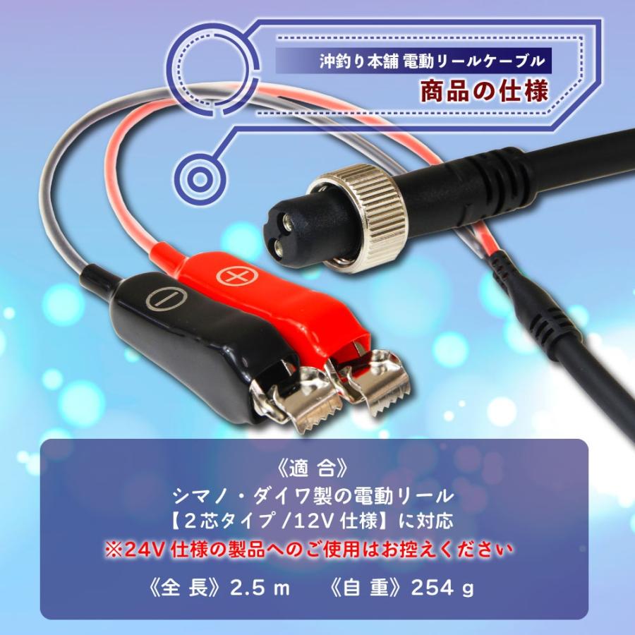 シマノ（SHIMANO） おり釣具 ダイワ 2ピン用 電動リール電源ケーブル