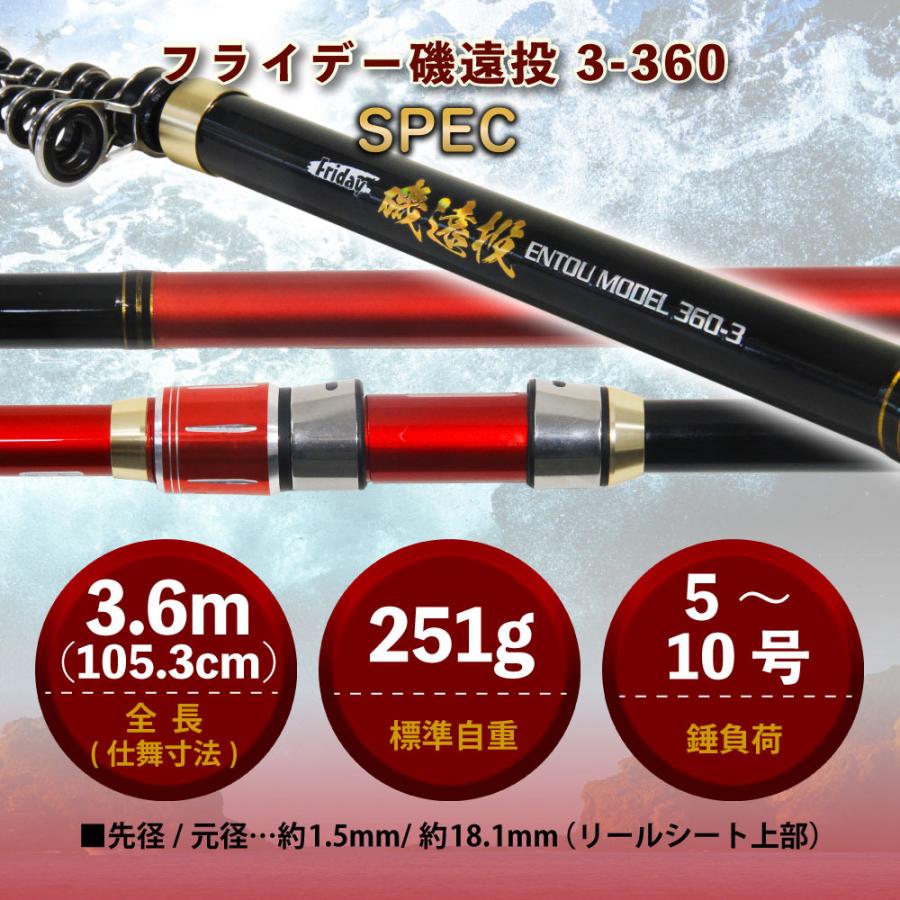 おり釣具 カゴ釣り ぶっこみ釣り フライデー磯遠投 3-360(5-10号)(ori