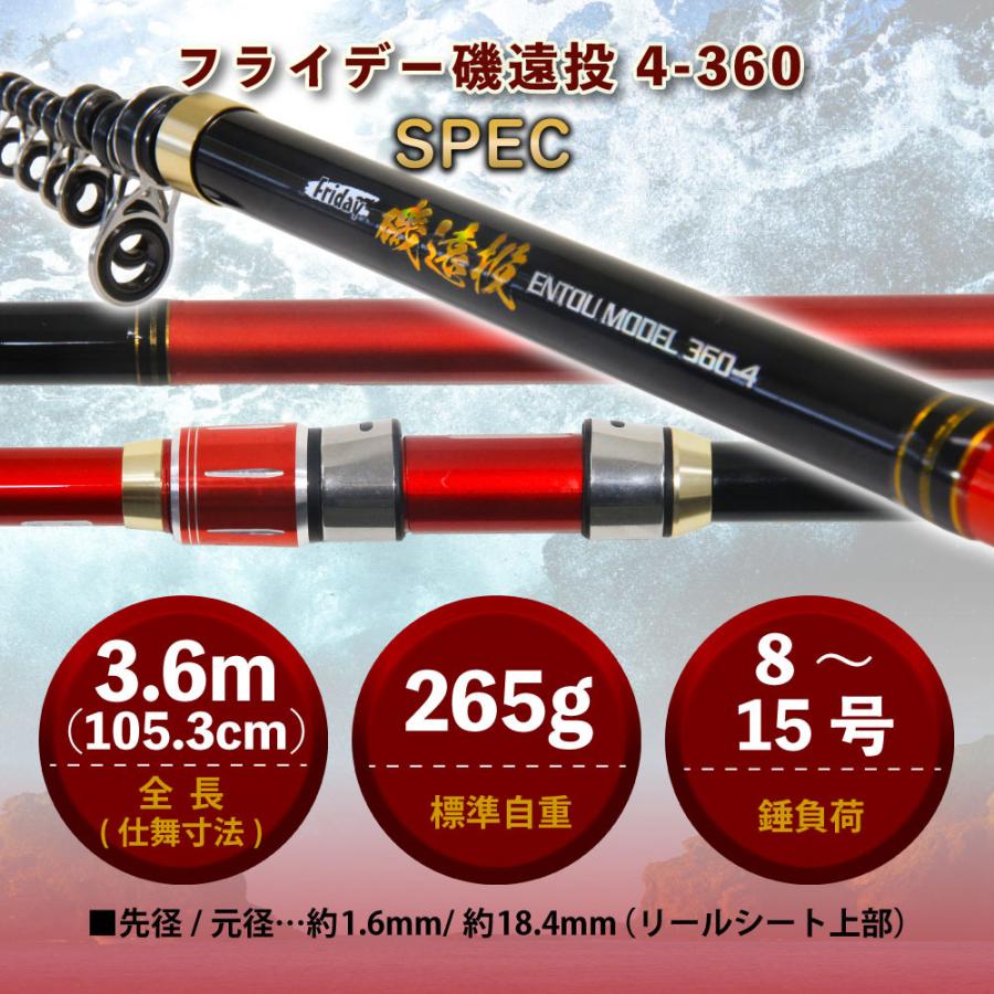 おり釣具 カゴ釣り ぶっこみ釣り フライデー磯遠投 4-360(8-15号)(ori