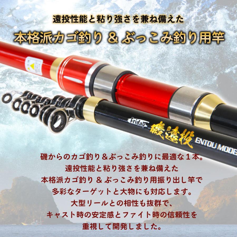 おり釣具 カゴ釣り ぶっこみ釣り フライデー磯遠投 3-450(5-10号)(ori