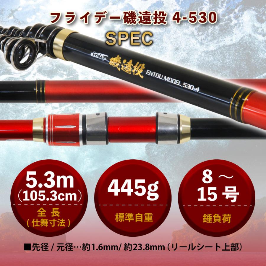 おり釣具 カゴ釣り ぶっこみ釣り フライデー磯遠投 4-530(8-15号)(ori