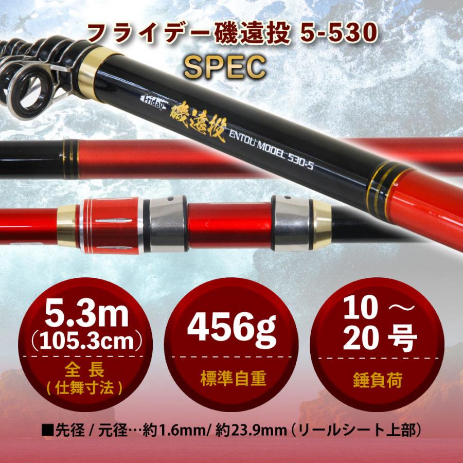 釣り竿2本セット 遠投 磯 シーバス 鯛 LEXER磯遠投 振出 遠投 磯竿 4号-530PTS 4-530 フカセ釣り 泳がせ釣り