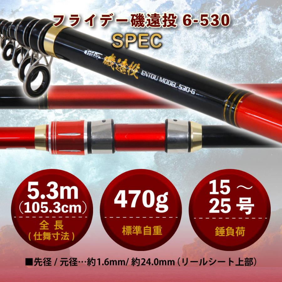 おり釣具 カゴ釣り ぶっこみ釣り フライデー磯遠投 6-530(15-25号)(ori