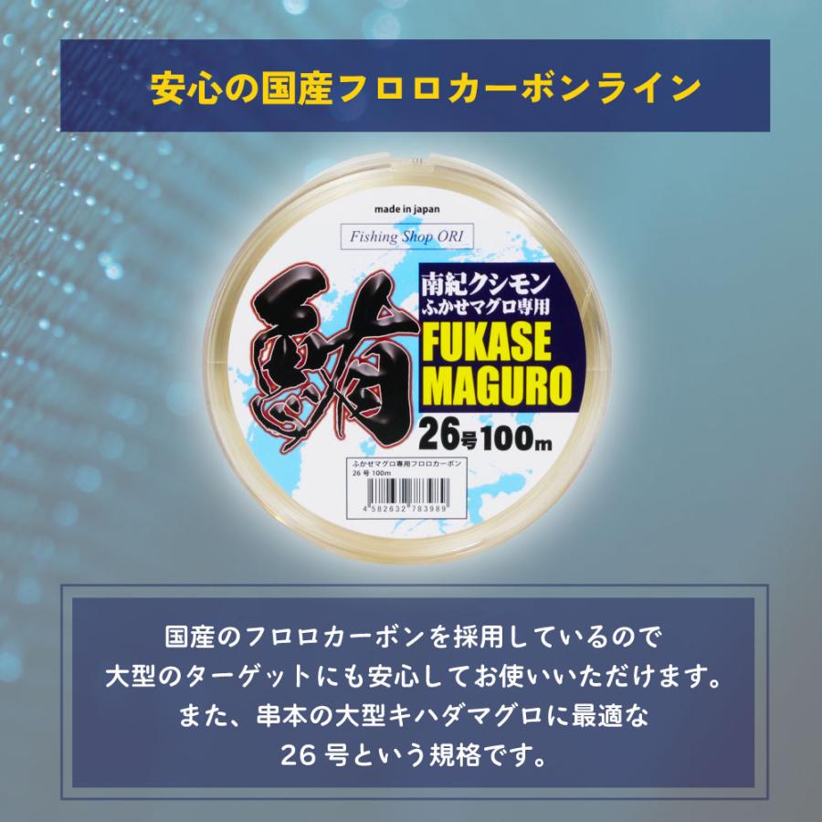 おり釣具 沖釣本舗 国産フロロ フカセマグロ専用フロロ 26号 100m