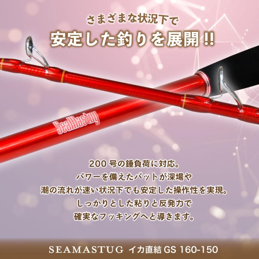 おり釣具 グラスソリッド船イカ竿 シーマスタッグ イカ直結GS 160-150
