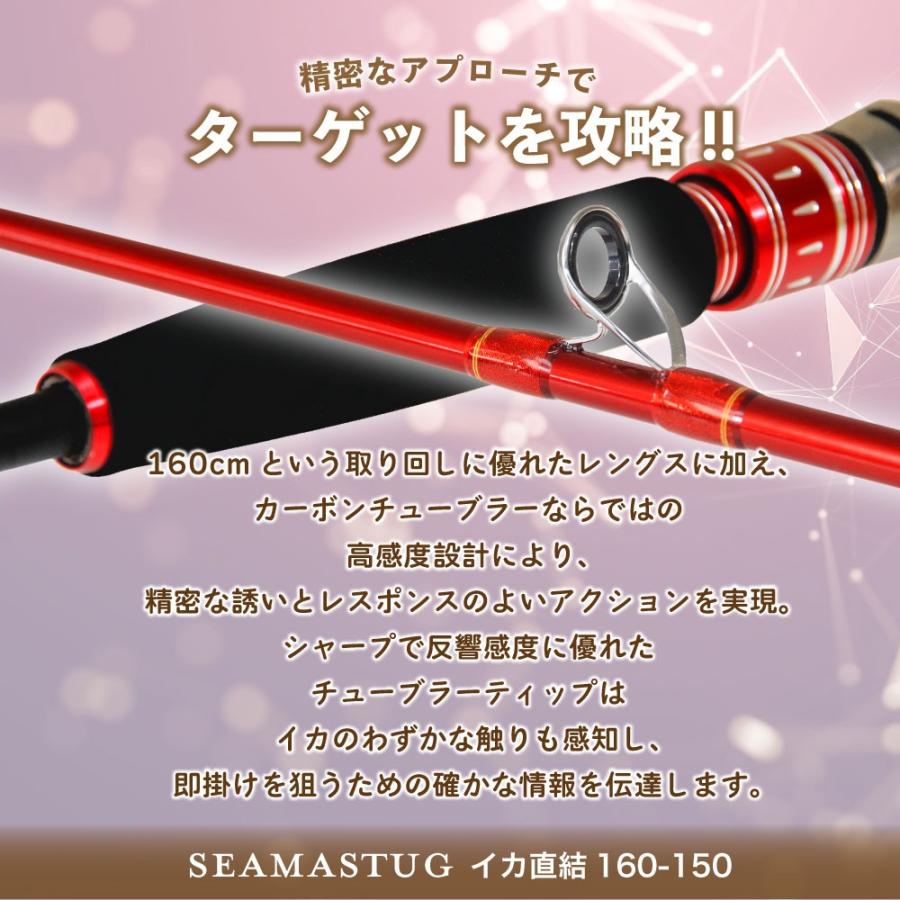 おり釣具 カーボン船イカ竿 シーマスタッグ イカ直結160-150(ori