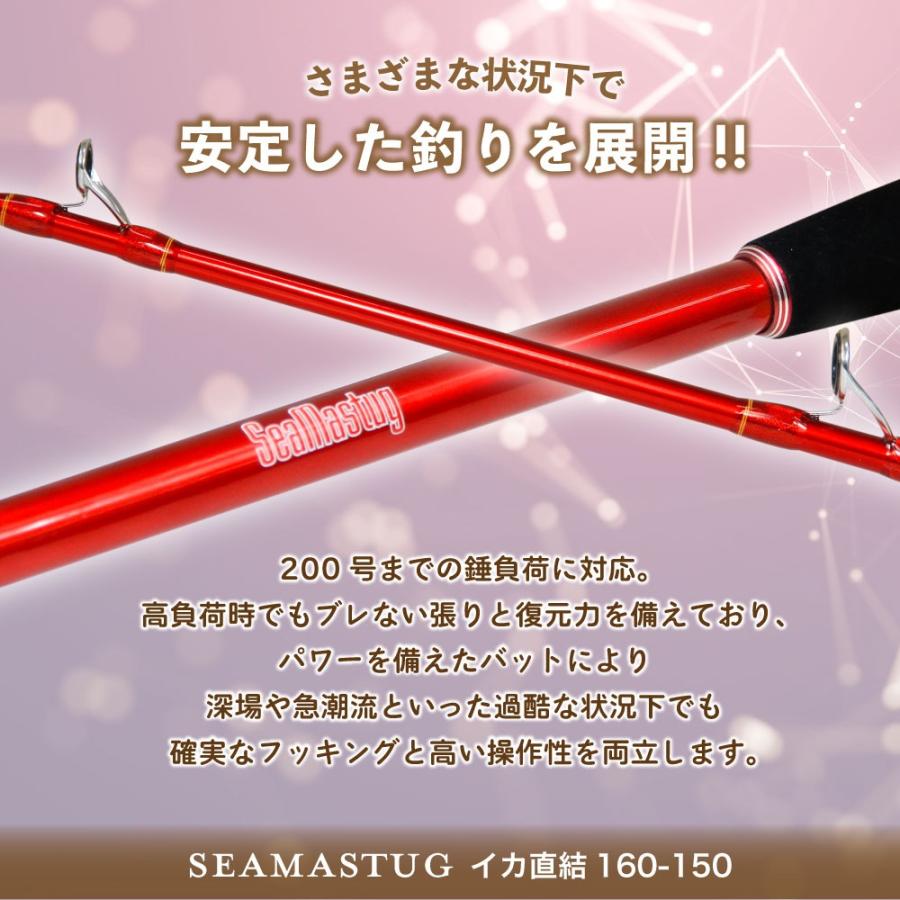 おり釣具 カーボン船イカ竿 シーマスタッグ イカ直結160-150(ori