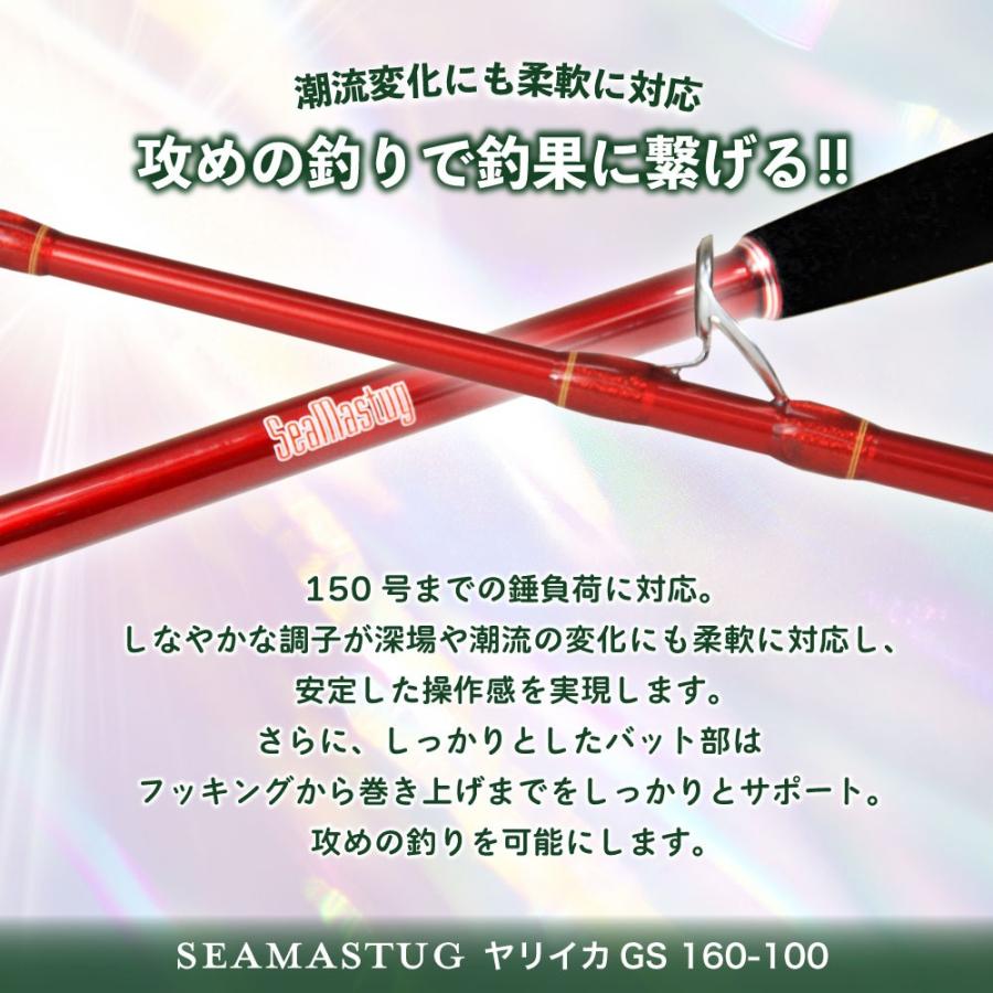 おり釣具 グラスソリッド船イカ竿 シーマスタッグ ヤリイカGS 160-100