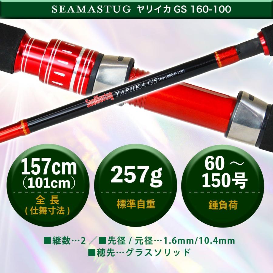 おり釣具 グラスソリッド船イカ竿 シーマスタッグ ヤリイカGS 160-100
