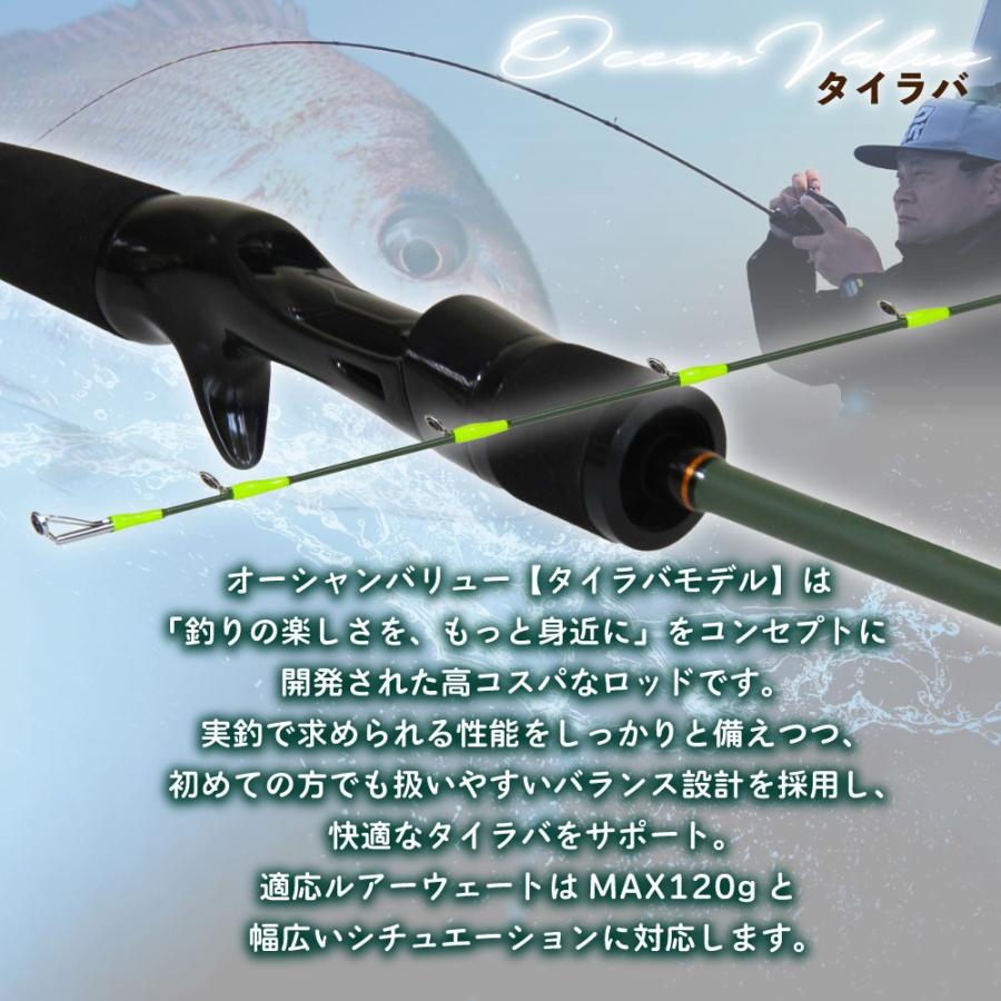 おり釣具 タイラバロッド オーシャンバリュー タイラバ6.5ft M(ori