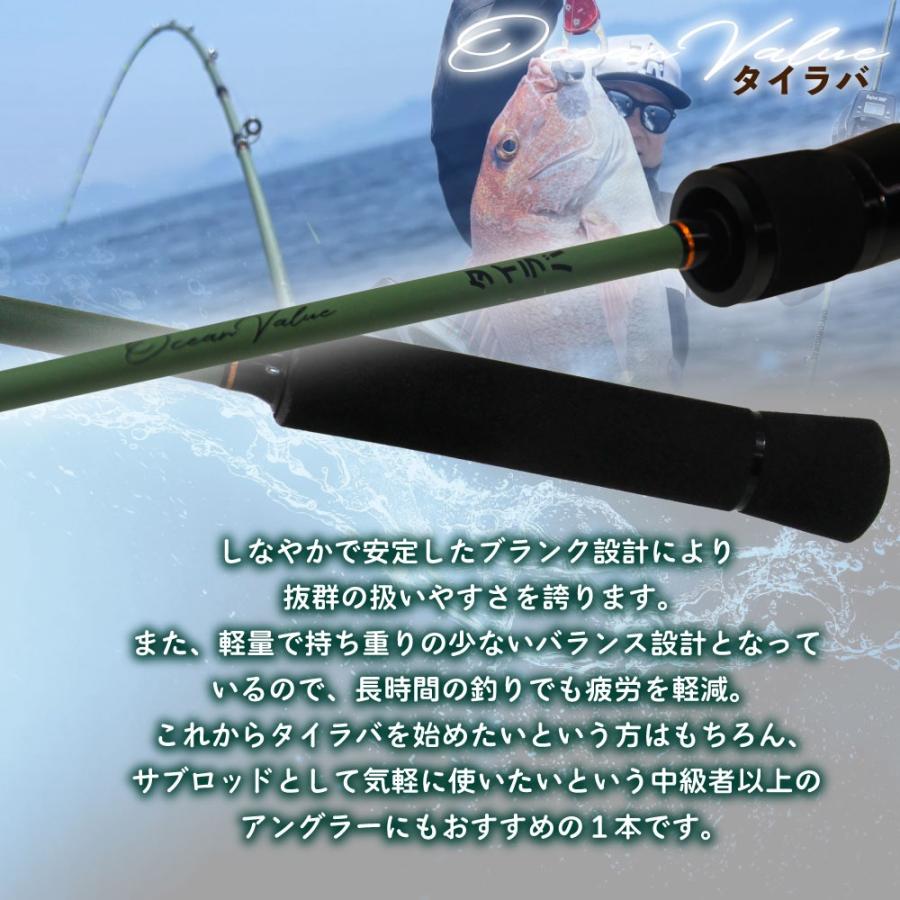 おり釣具 タイラバロッド オーシャンバリュー タイラバ6.5ft M(ori