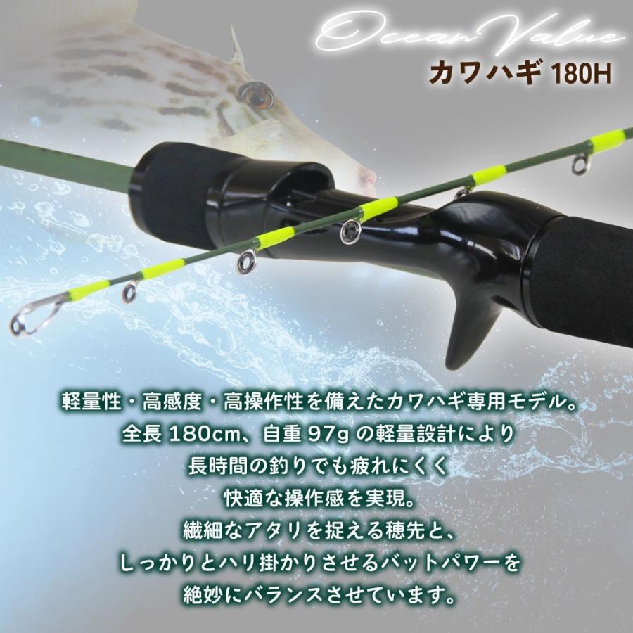 おり釣具 船カワハギ竿 オーシャンバリュー カワハギ 180H(ori-784627